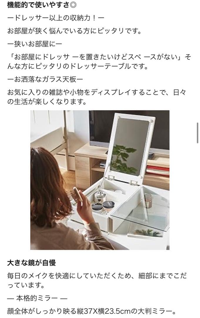 【送料込み】ローテーブル兼ドレッサーテーブル　ホワイトテーブルセンターテーブル