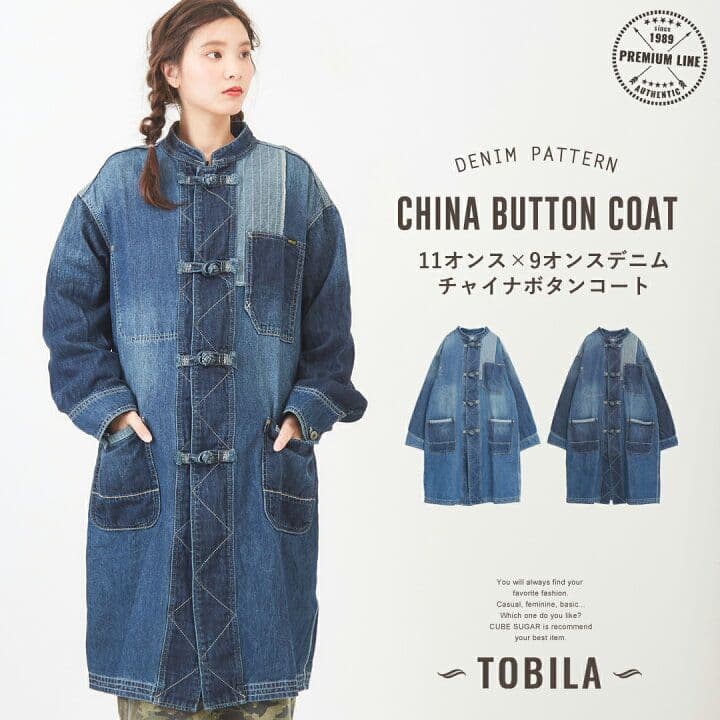 サクです。チャイナボタン デニムコート パッチワーク ビンテージ