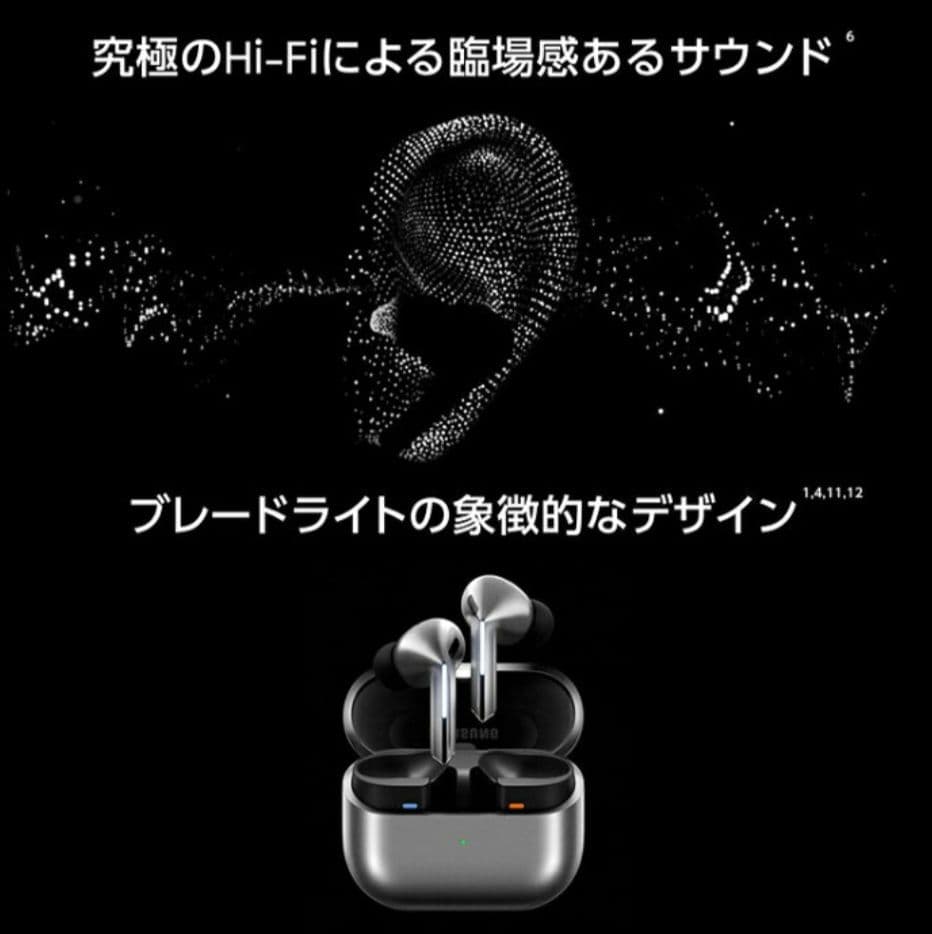イヤホン Galaxy Buds3 Pro