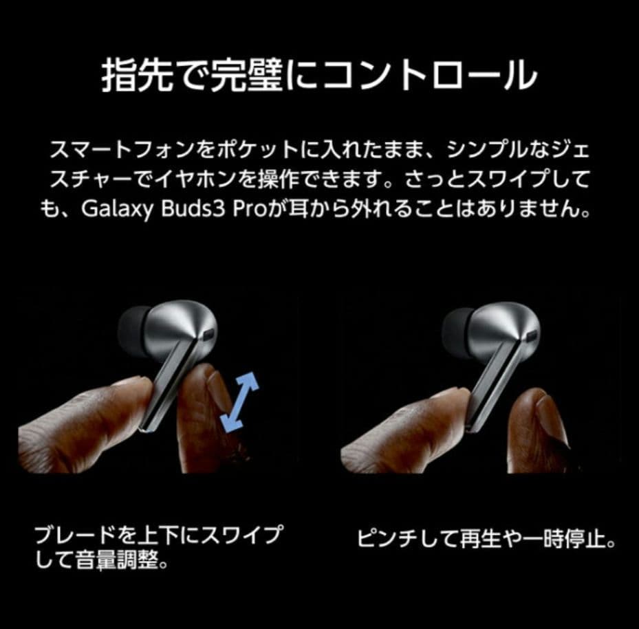 イヤホン Galaxy Buds3 Pro
