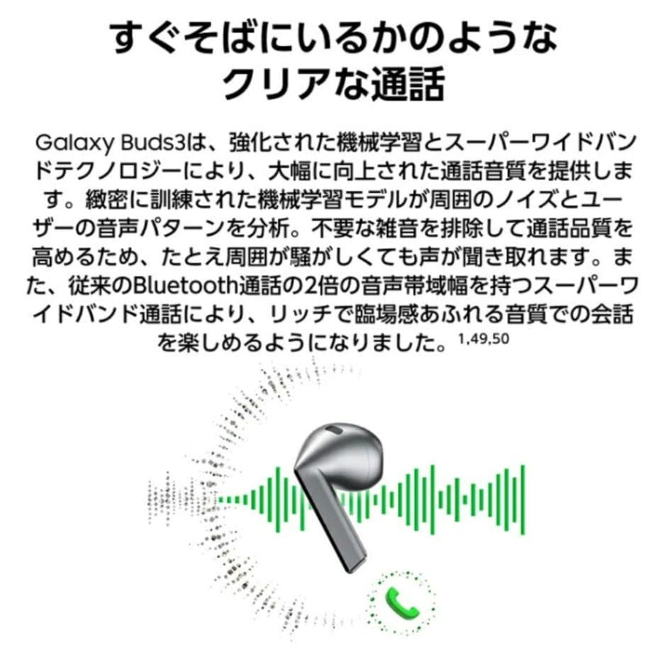 イヤホン Galaxy Buds3 Pro