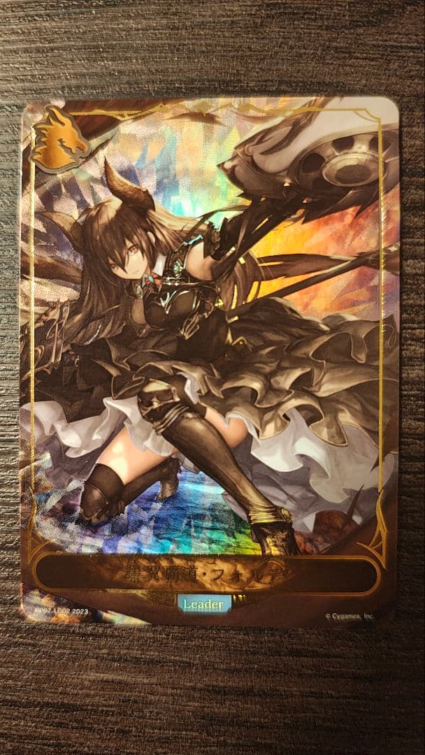 シャドウバース 黒翼覇道・フォルテ