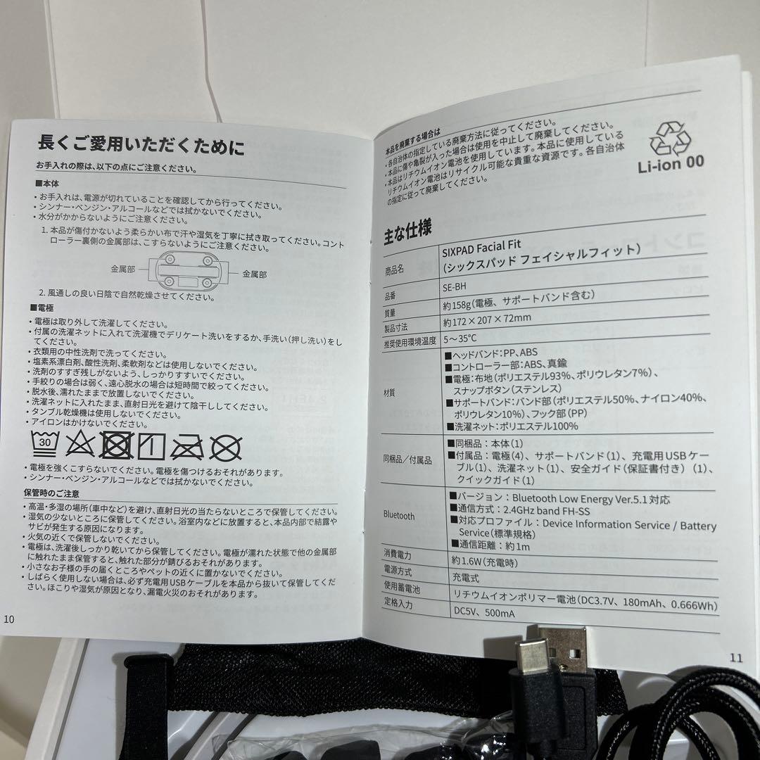 MTG SIXPAD フェイシャルフィット美品！