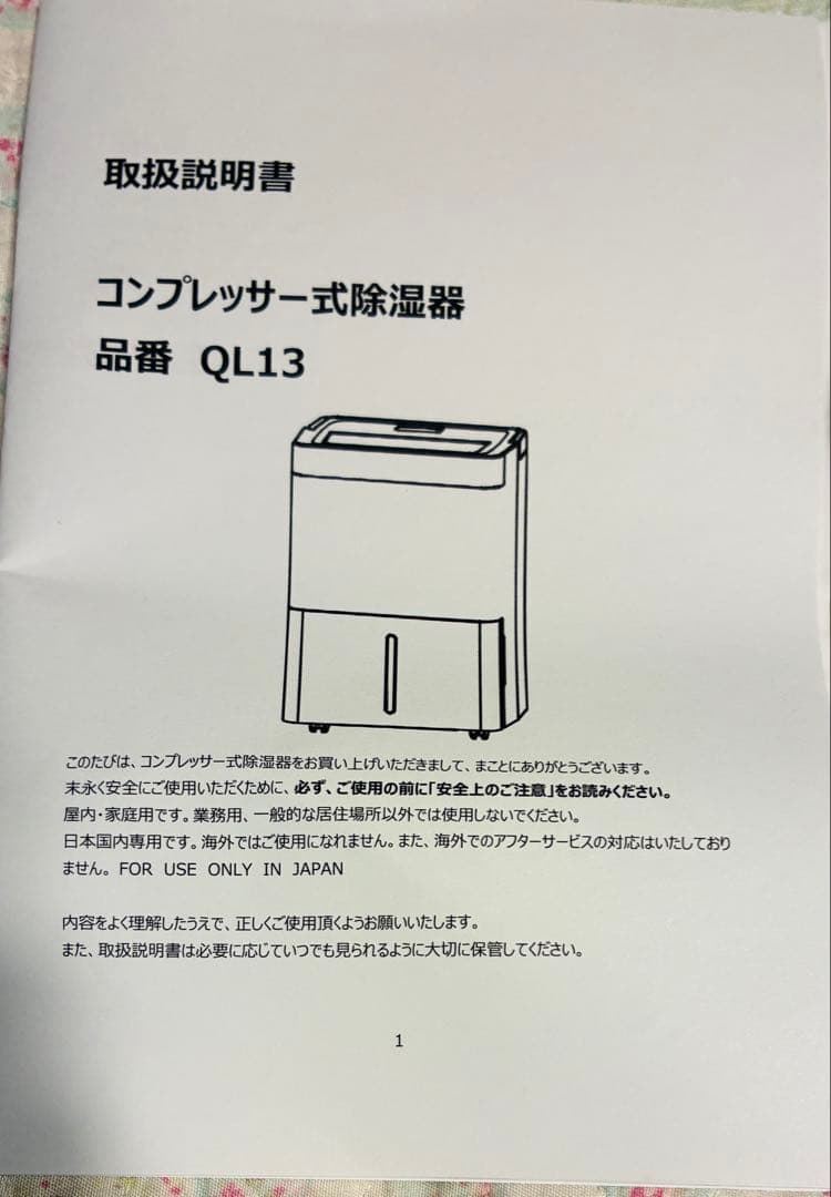 タンスのゲン 除湿機 QL13 衣類乾燥