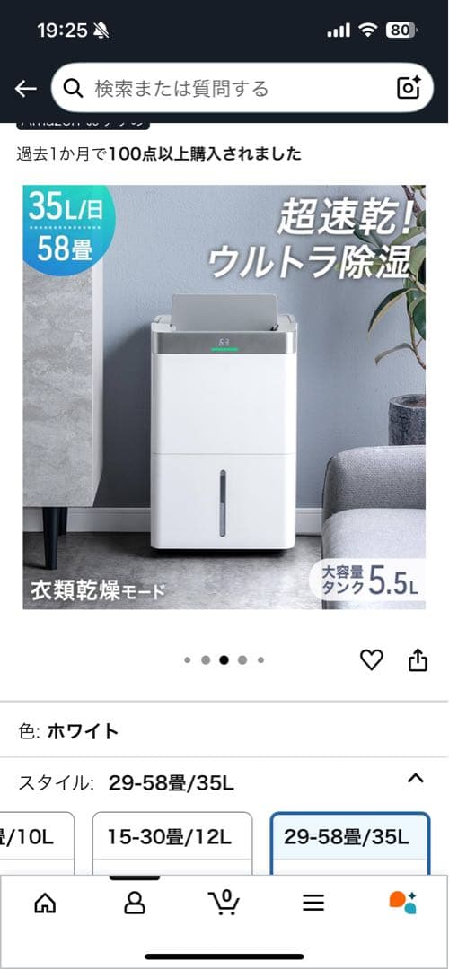 タンスのゲン 除湿機 QL13 衣類乾燥