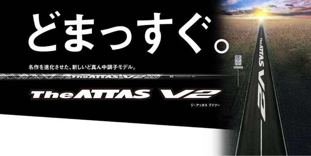 The ATTAS V2 5S PING ピン シャフトジアッタス