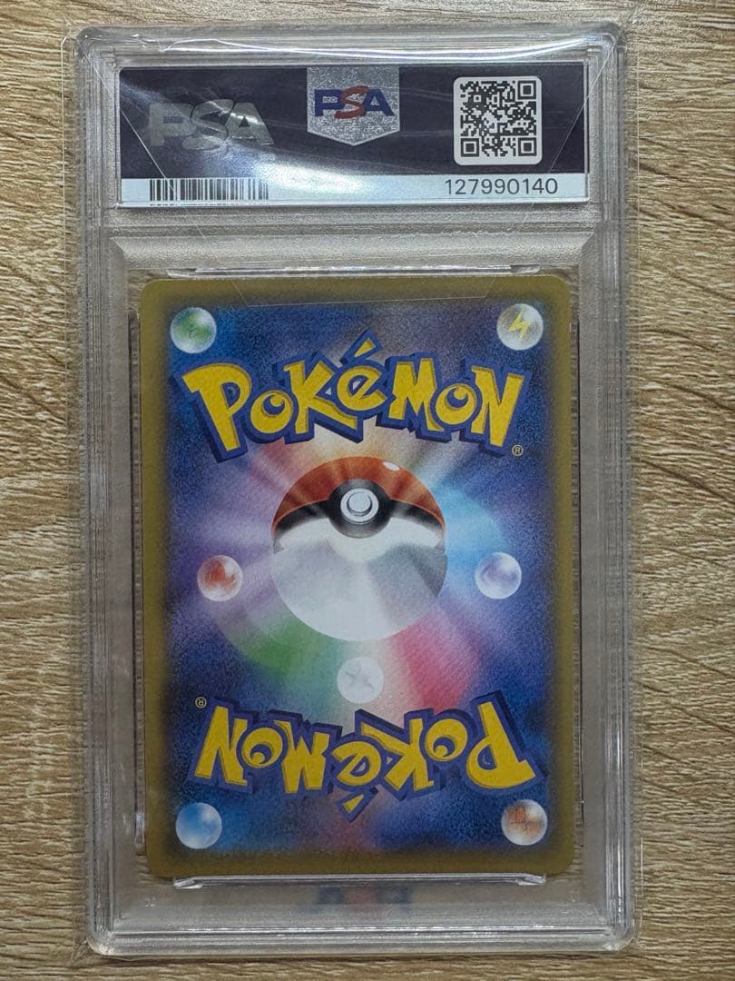 【PSA10】ピカチュウVMAX UR S8b VMAX 279/184