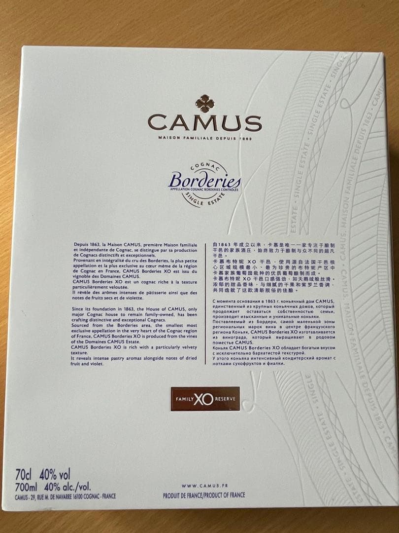 ブランデー CAMUS Borderies XO 700ml 40%
