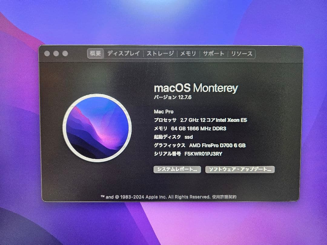MacPro Late 2013 12コア 64G SSD 1TB D700