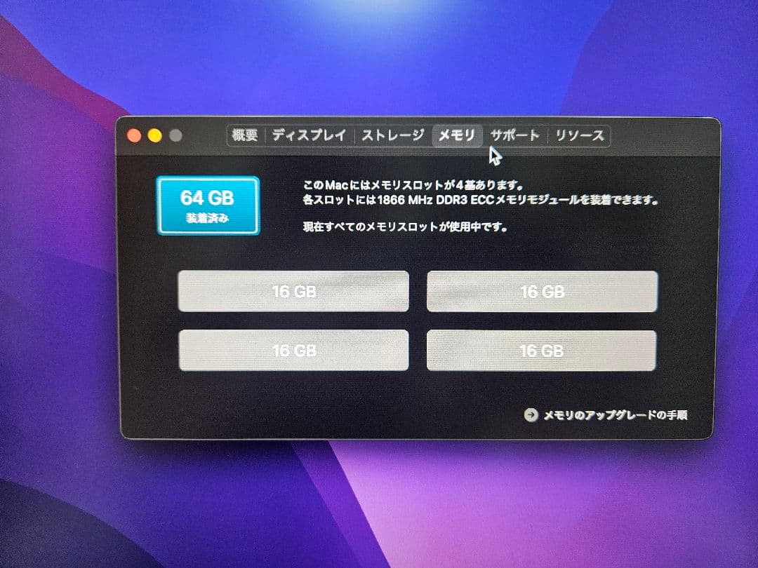 MacPro Late 2013 12コア 64G SSD 1TB D700