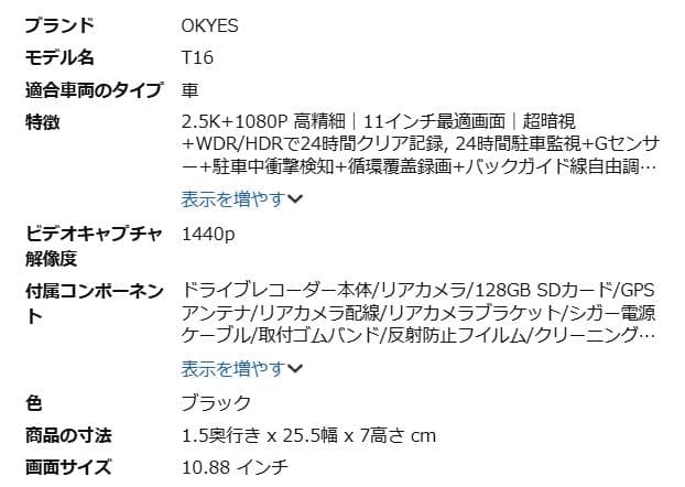 オライオン様用 ドライブレコーダー ミラー型 前後カメラ 2025年最新型
