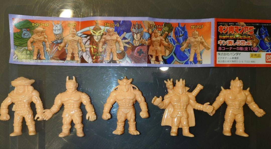 １０個セット！【非売品・キン肉マン二世・キン肉万太郎】　キン消し