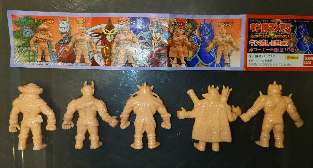 １０個セット！【非売品・キン肉マン二世・キン肉万太郎】　キン消し