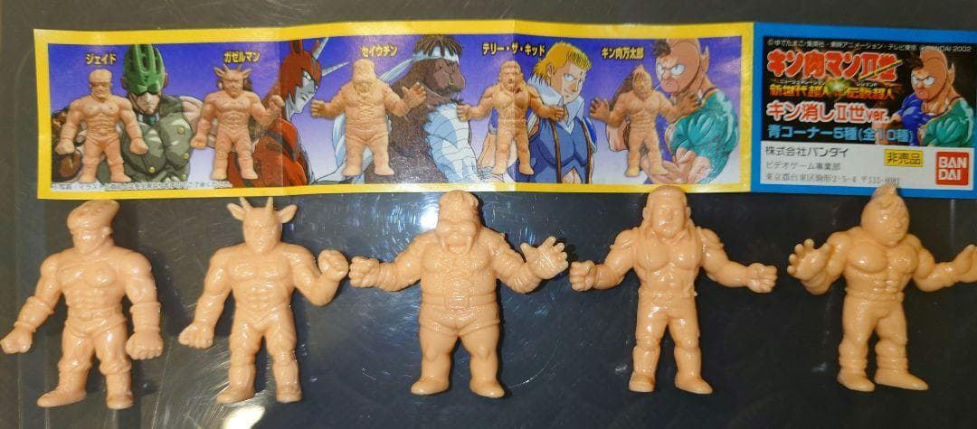 １０個セット！【非売品・キン肉マン二世・キン肉万太郎】　キン消し
