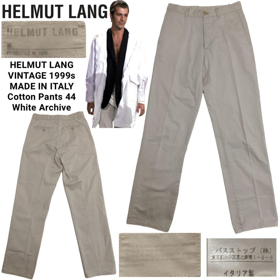 HELMUT LANG VINTAGE 1999s ITALY製 コットンパンツ