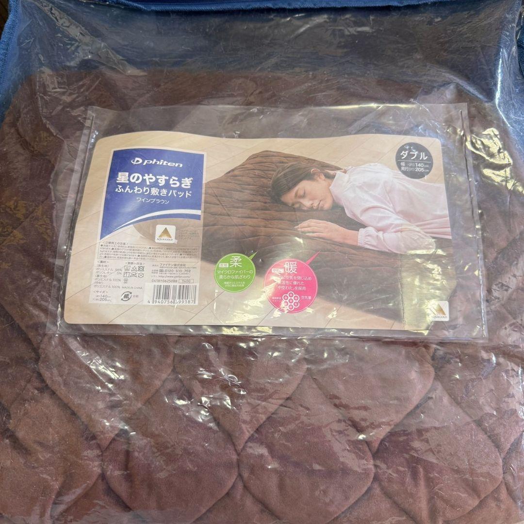 ファイテン phiten 星のやすらぎ ふんわり敷きパッド ワインブラウン