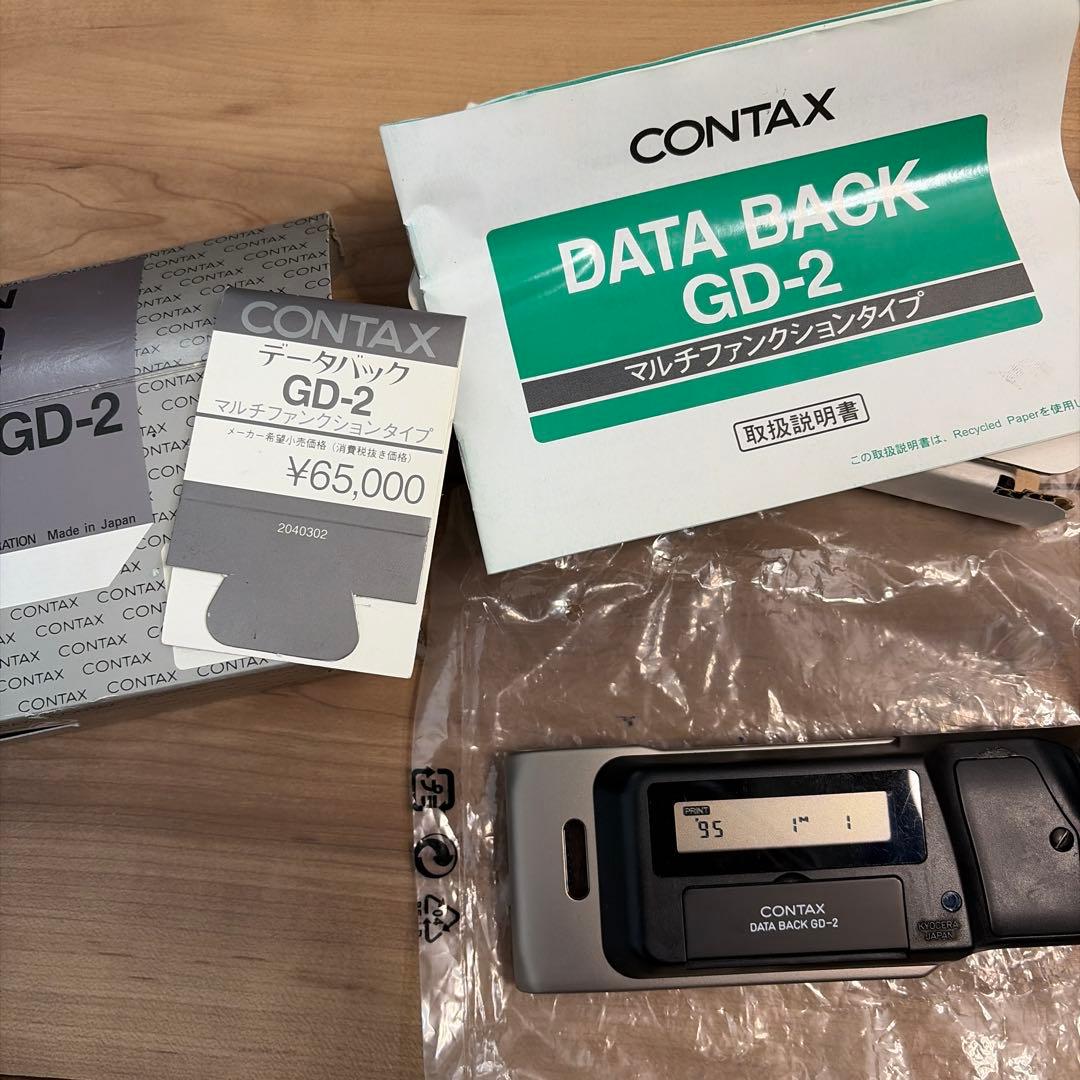 CONTAX GD-2 データバック
