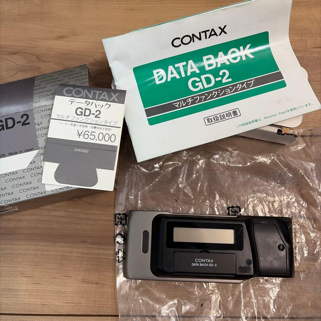 CONTAX GD-2 データバック