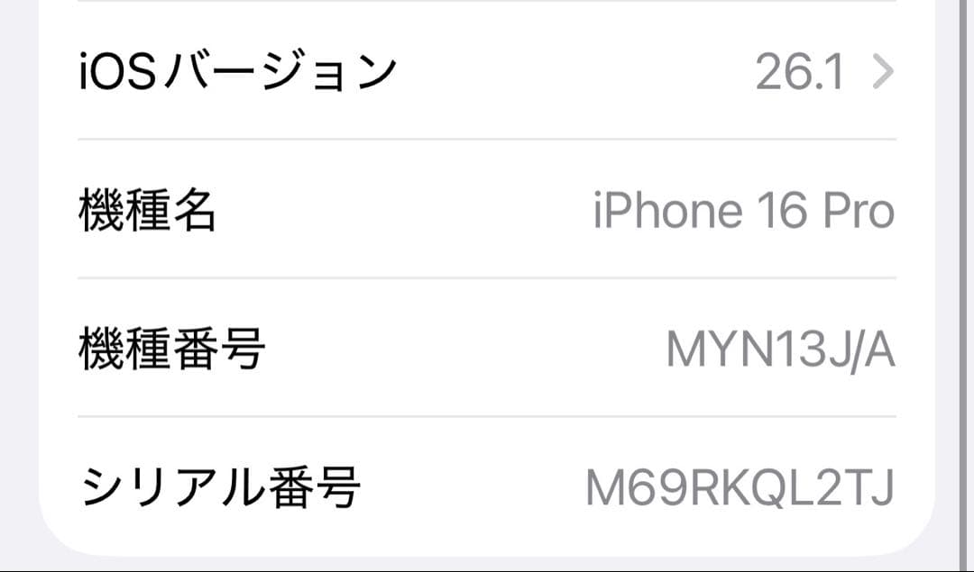 【Apple】iPhone 16Pro 256GB ホワイトチタニウム色