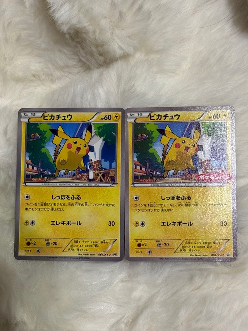 ピカチュウ PROMO XYシリーズプロモーションカード PROMO 064/X