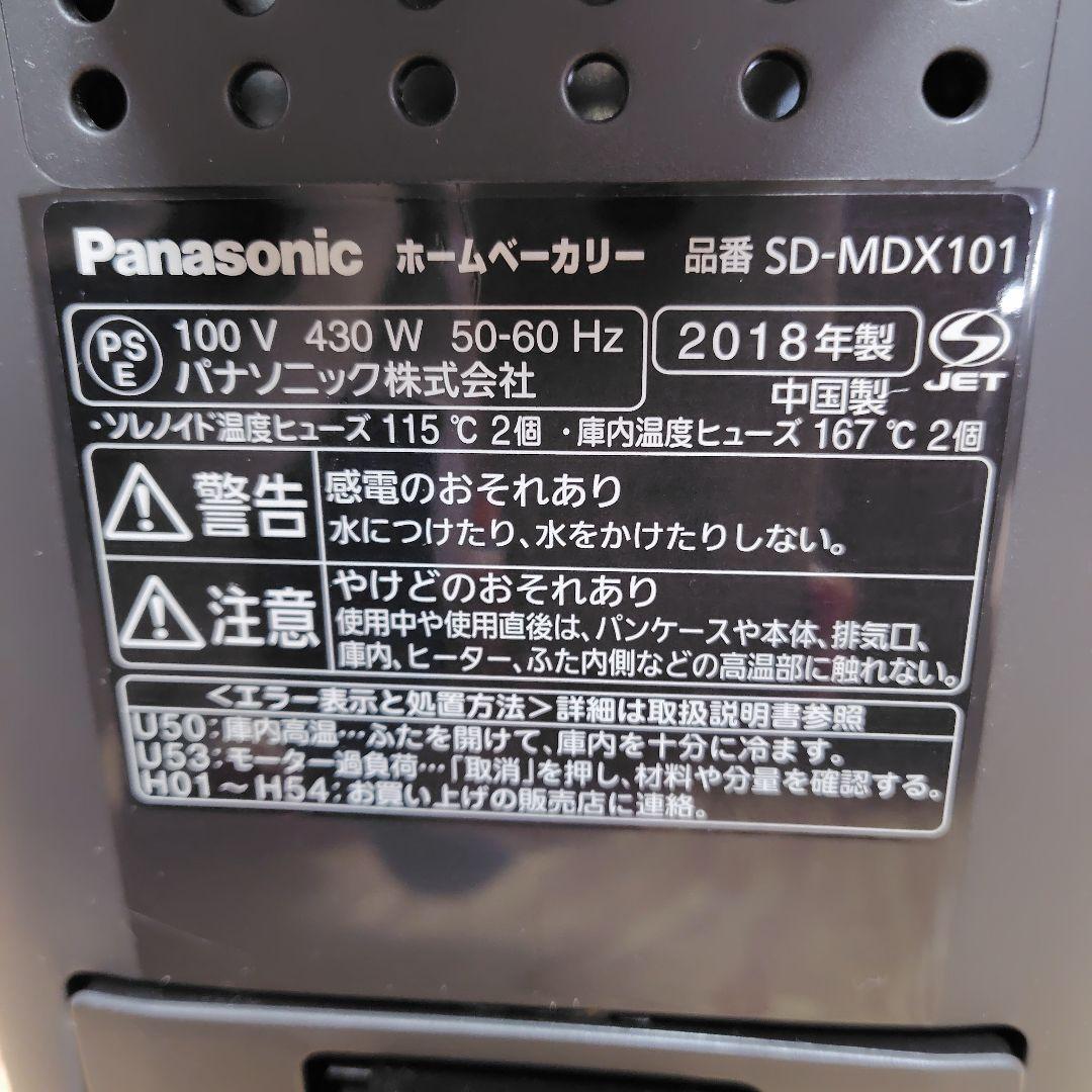 Panasonic　ホームベーカリー　SD-MDX101