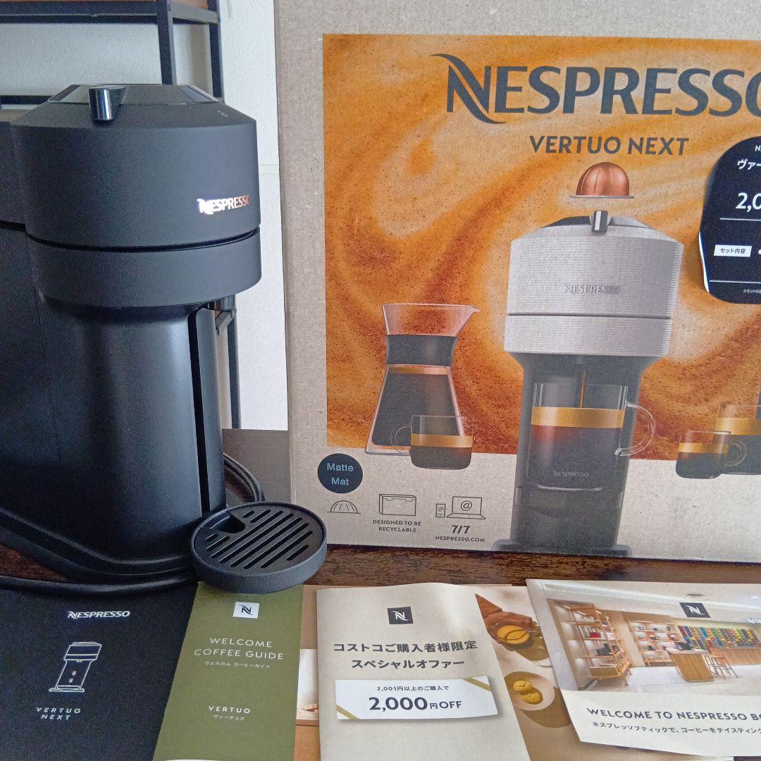 Nespresso Vertuo Next コーヒーメーカー