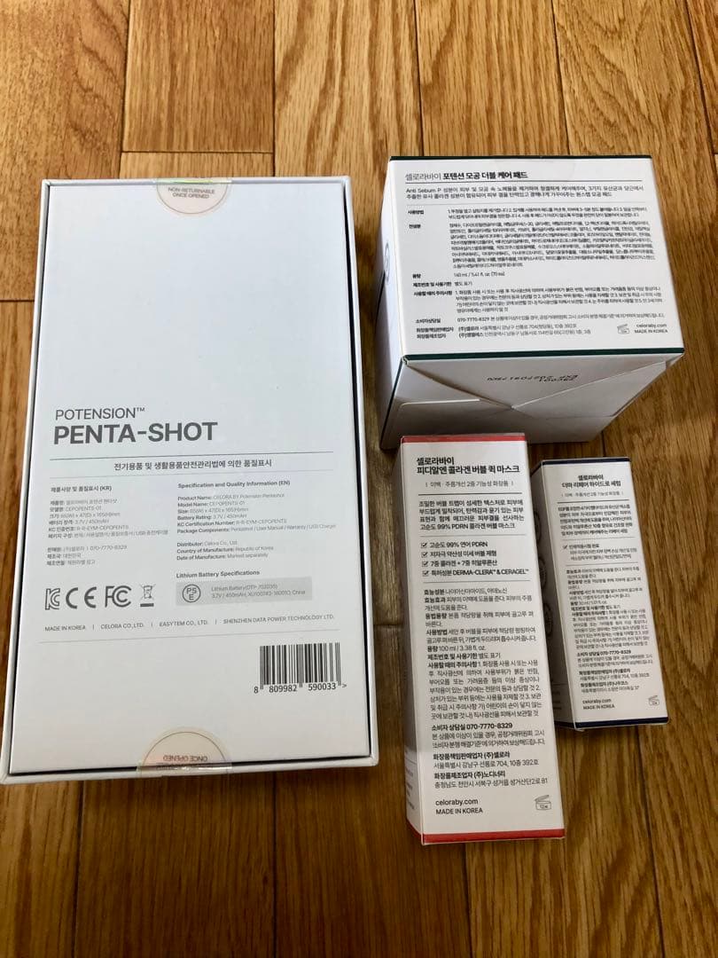 【新品未開封】セロラバイ　ペンタショット　トナーパッド、セラム他