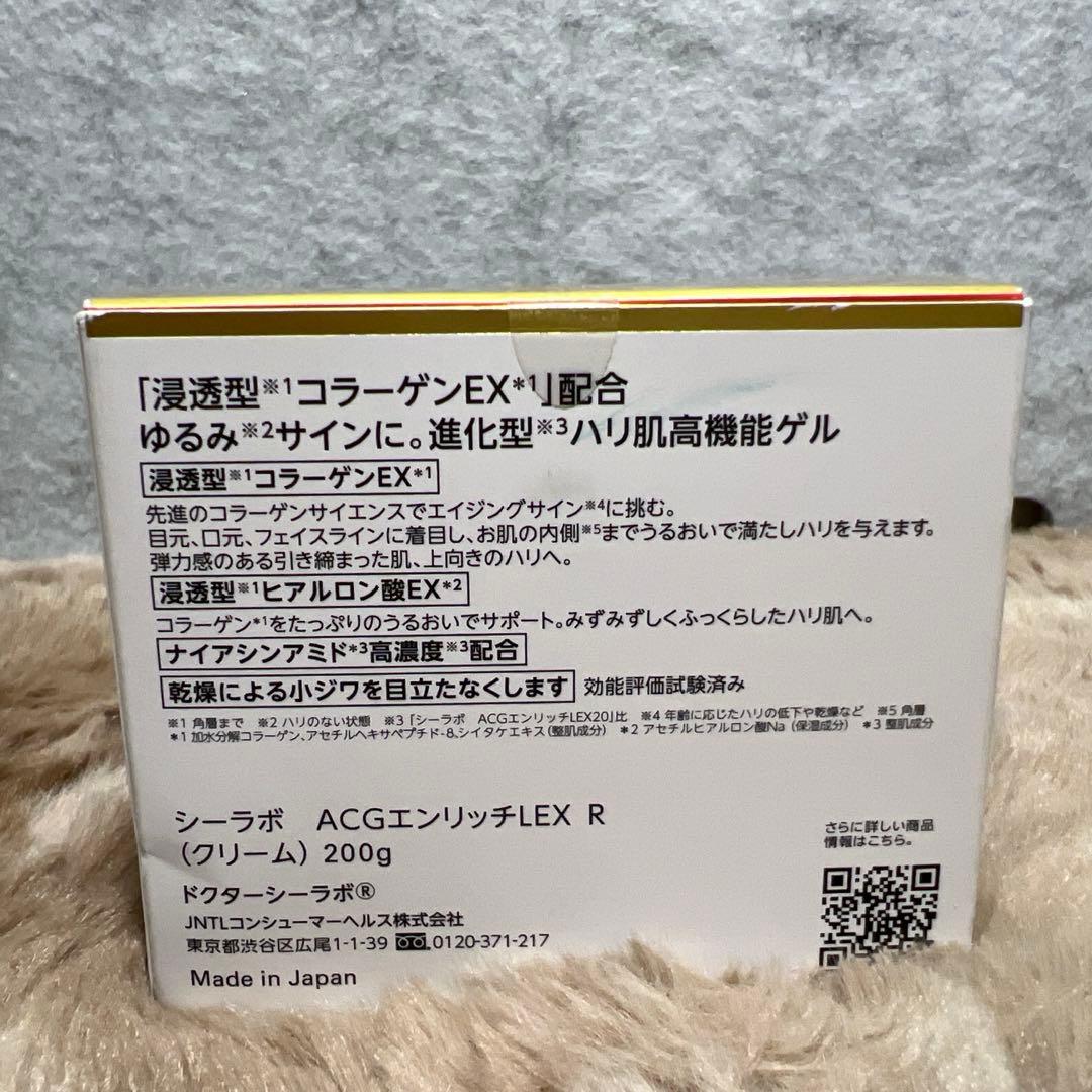 G1023 NEWアクア コラーゲンゲル エンリッチ リフトEX Ra 200g