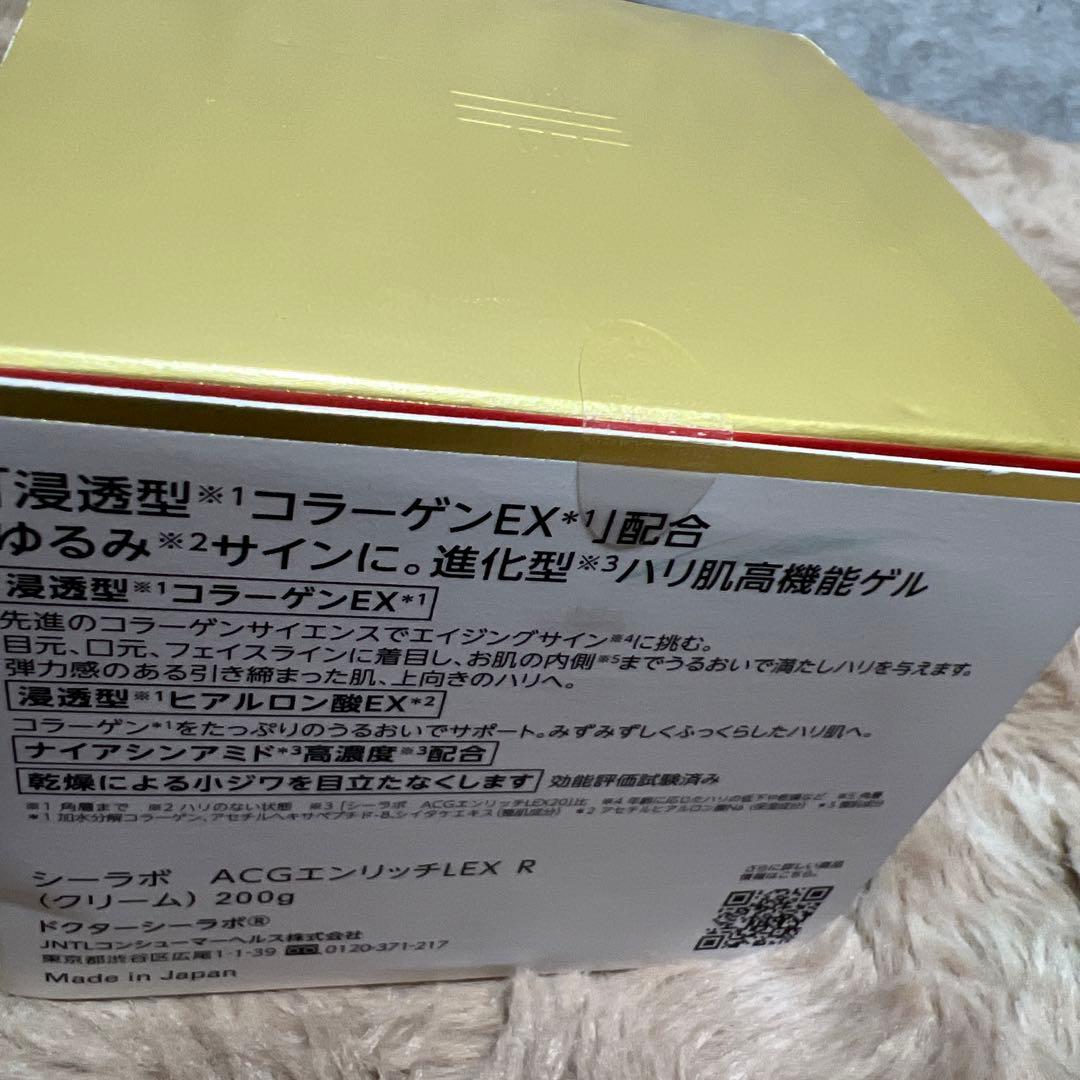 G1023 NEWアクア コラーゲンゲル エンリッチ リフトEX Ra 200g