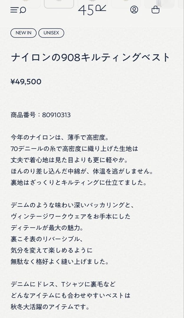 45R ナイロンの908キルティングベスト