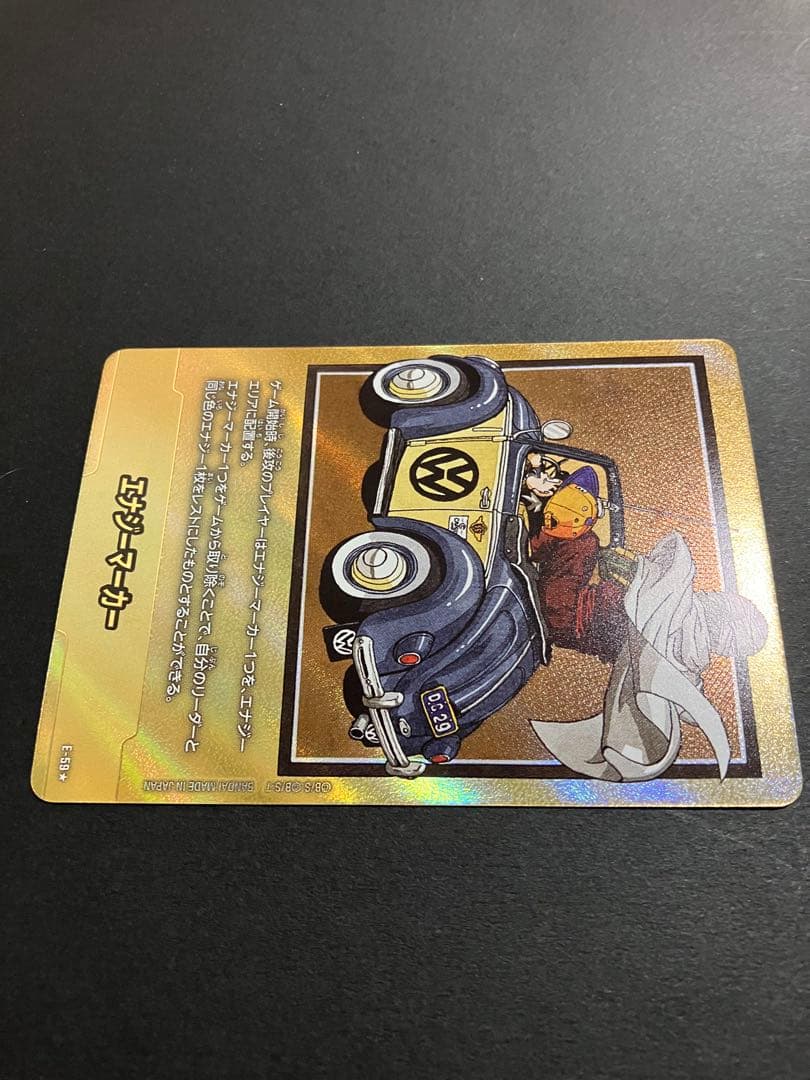 美品 マンガブースター　エナジーマーカー　金　29巻　E- 59