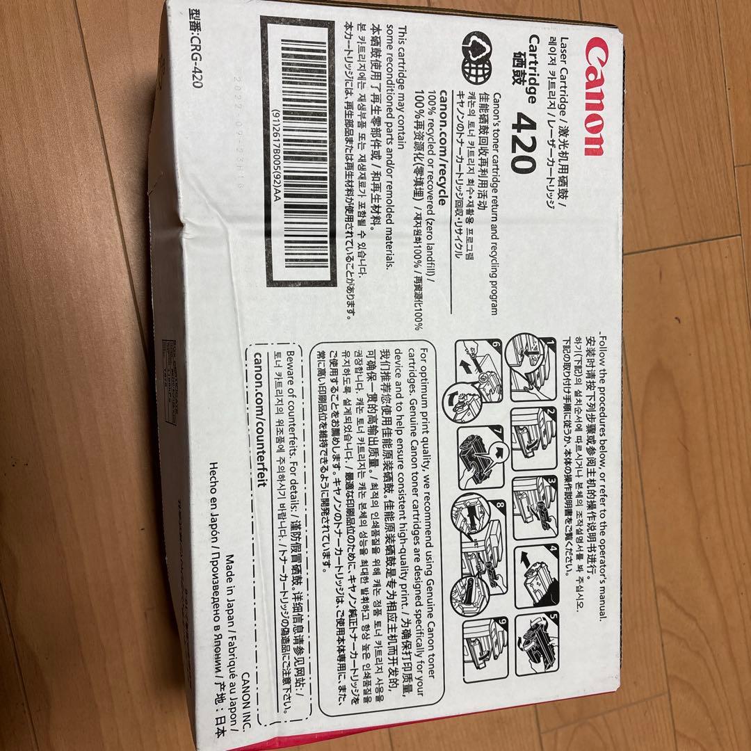 キャノン純正　レーザーカートリッジ　420 モノクロ