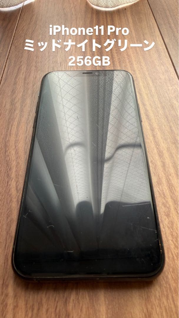 iPhone11 Pro ミッドナイトグリーン 256GB