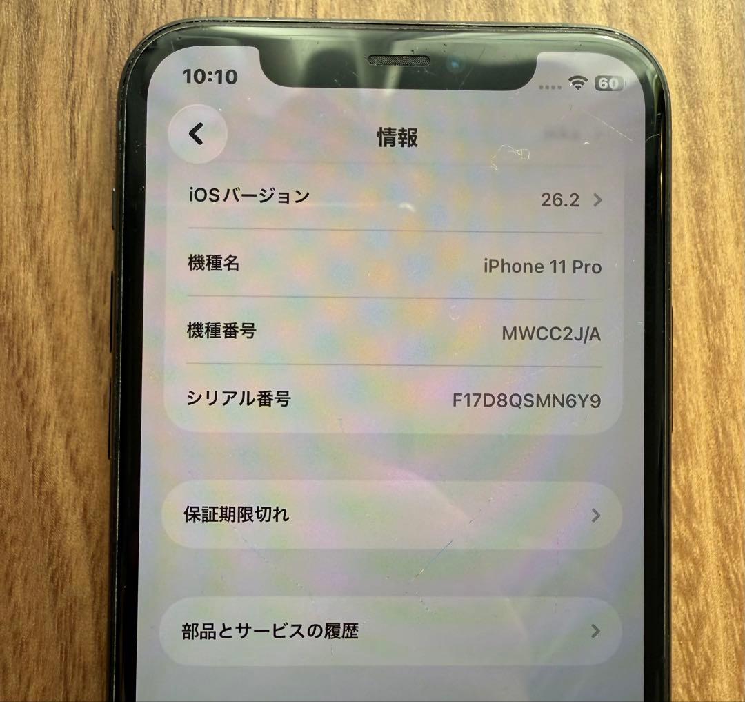 iPhone11 Pro ミッドナイトグリーン 256GB