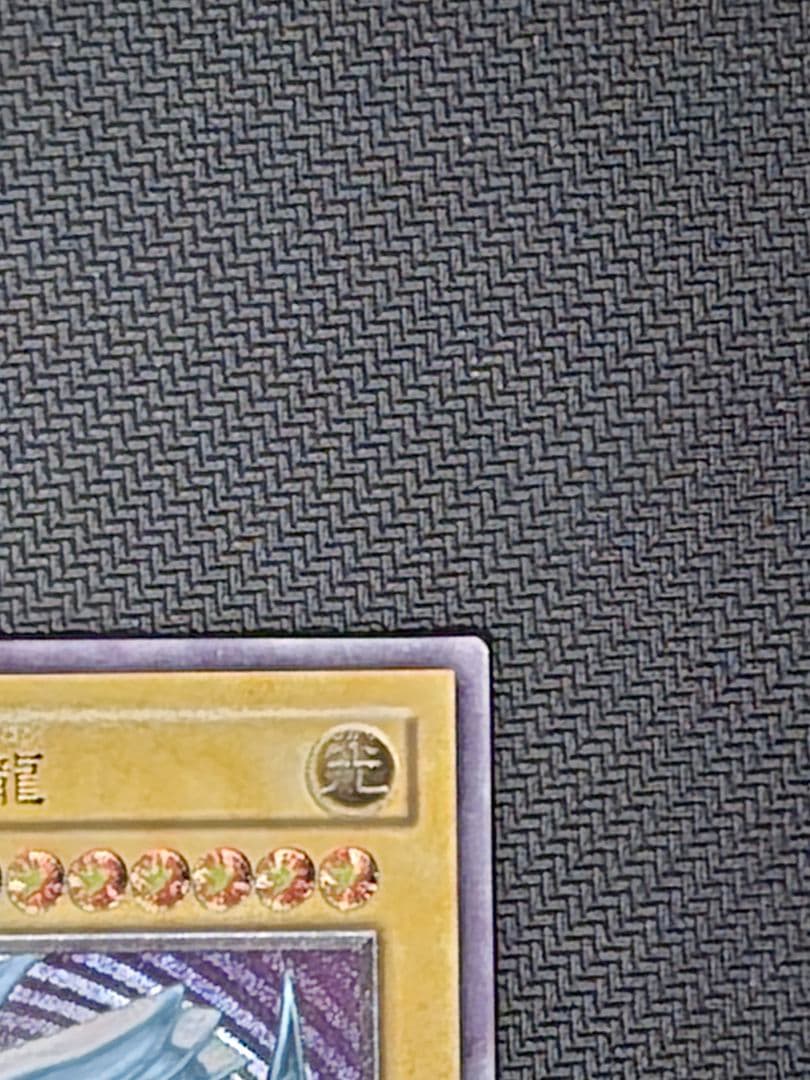 青眼の白龍　SM-51　初期　特価　遊戯王OCG　レリーフ　Blue-eyes