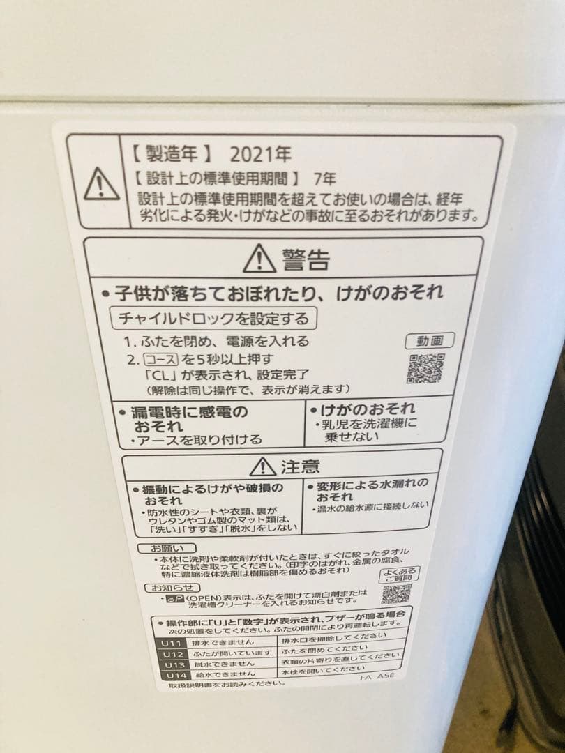 Panasonic 洗濯機 NA-FA70H8 7kg