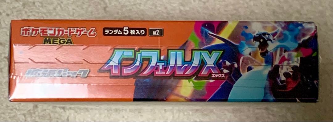 【新品未開封】ポケモンカード　インフェルノX　１BOX