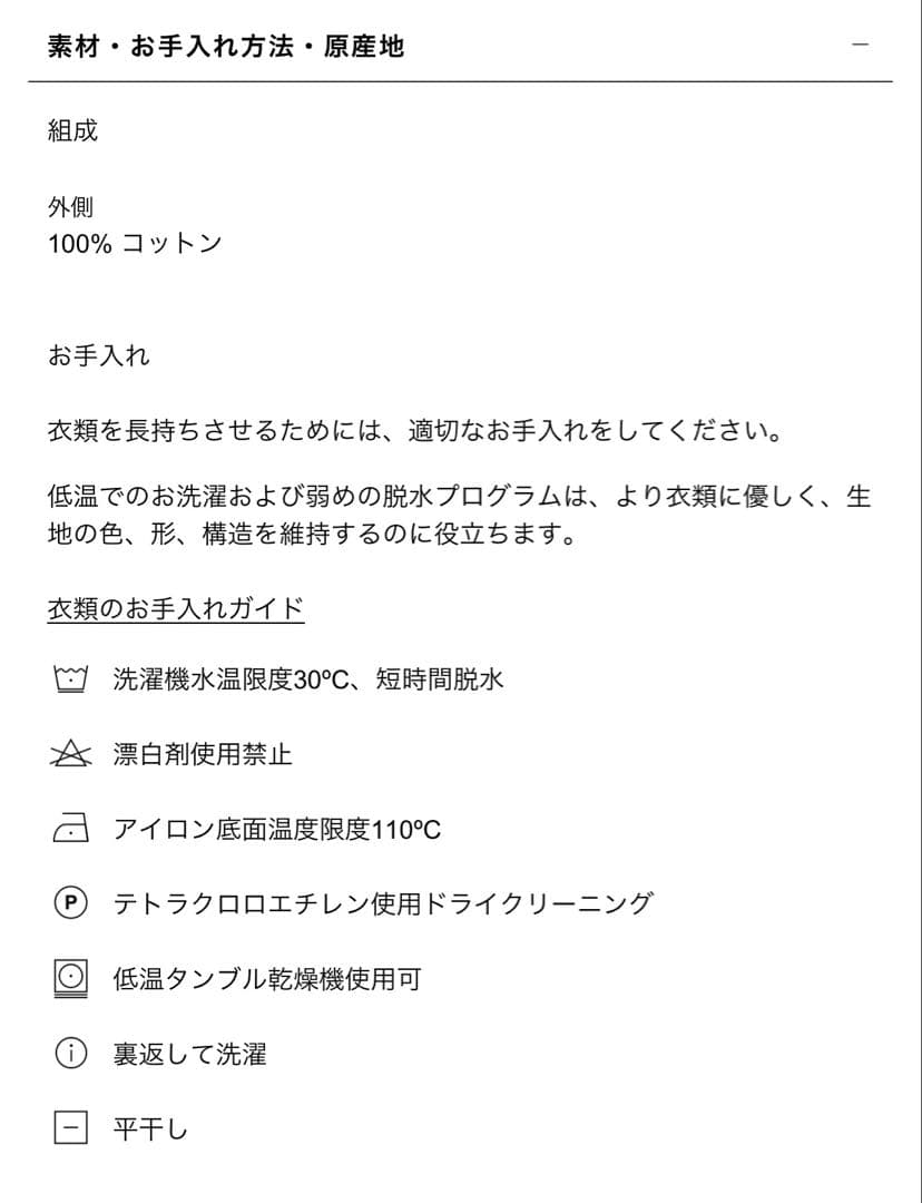 ZARA × LUDOVIC DE SAINT SERNINコーティングデニム