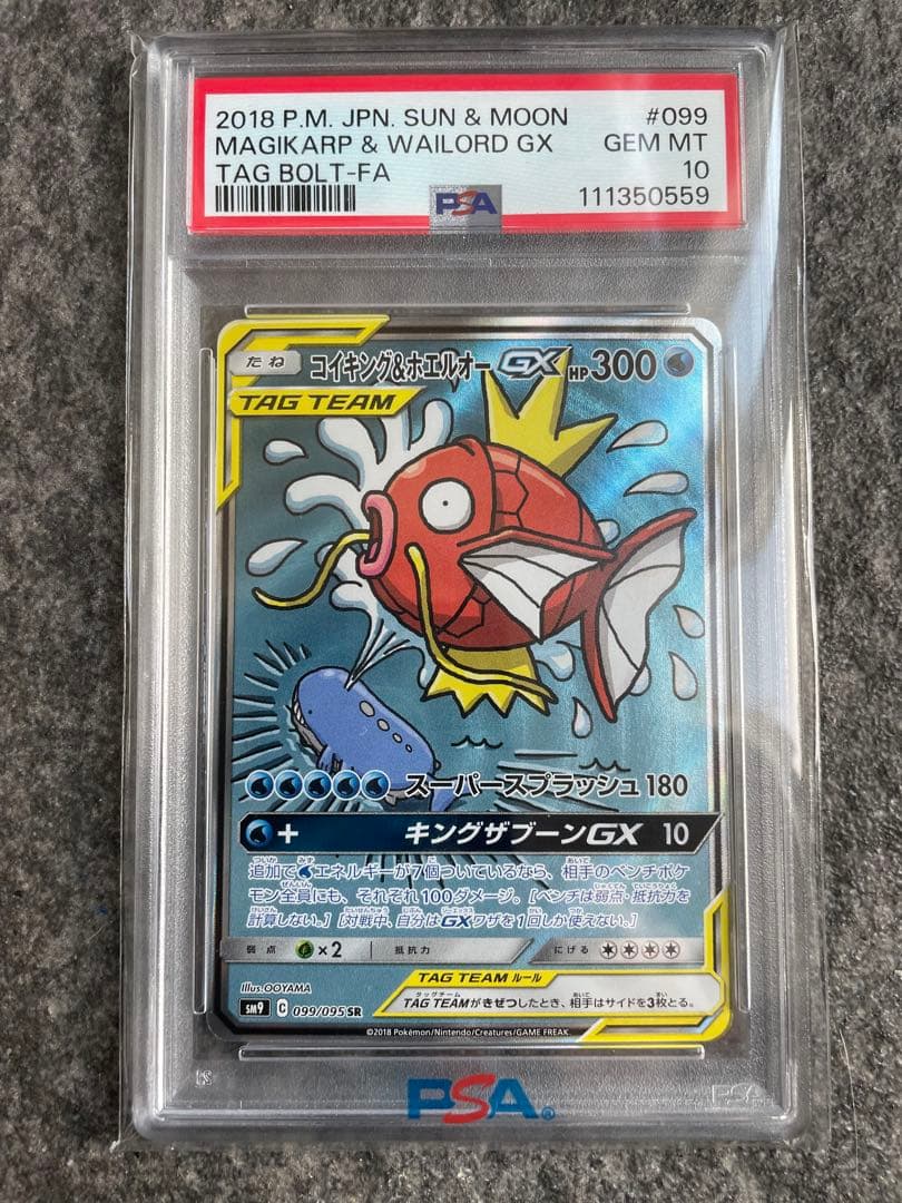 コイキング＆ホエルオーGX SR コイキングアンドホエルオーGX sr