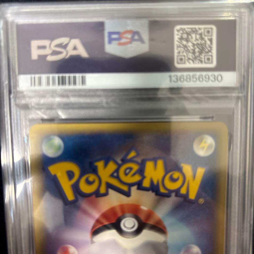 【PSA9】【ワンオーナー】ボーマンダ δ ★ ホロンの研究塔 021/086