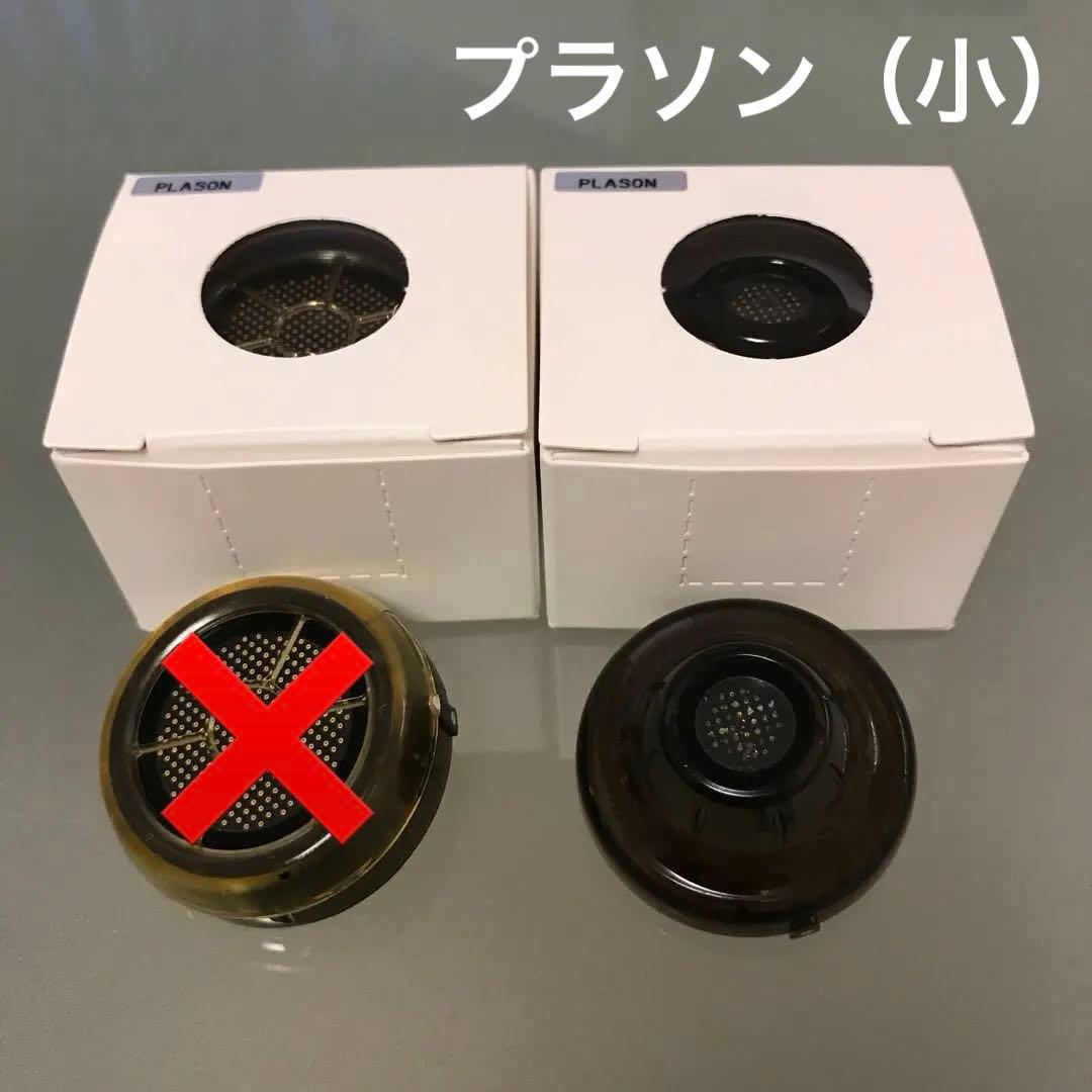PLASON【プラソン】電極チップ小1個（プラズマシャワー）