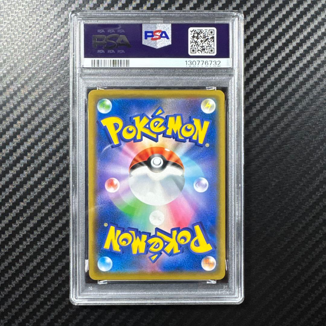 PSA10 ゲンガー R S1W ソード 025/060