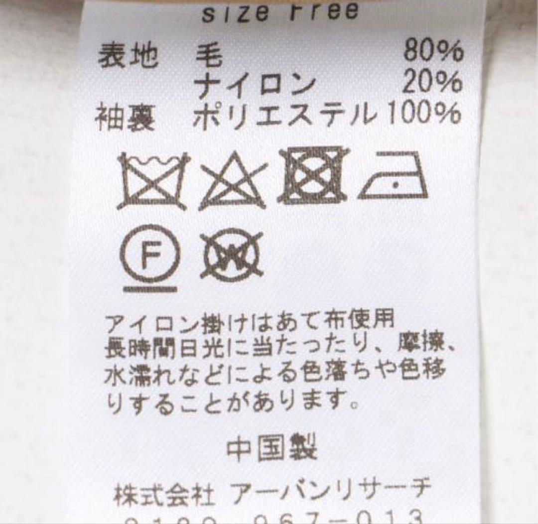 【タグ付き新品】アーバンリサーチ　リバージャケットコート