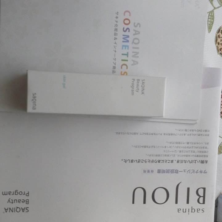 サキナビジュー