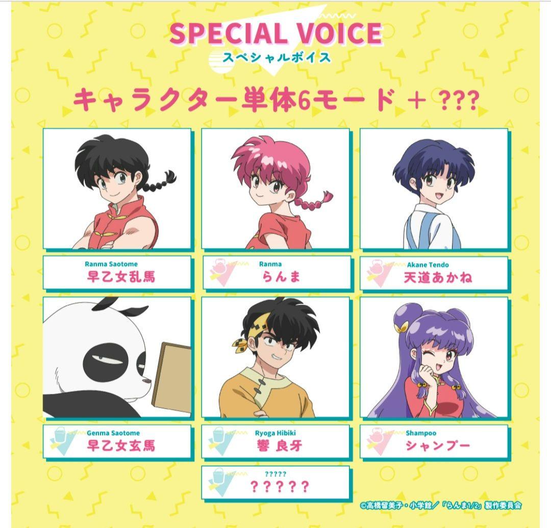 AVIOT らんま1/2コラボワイヤレスイヤホン 新品未使用