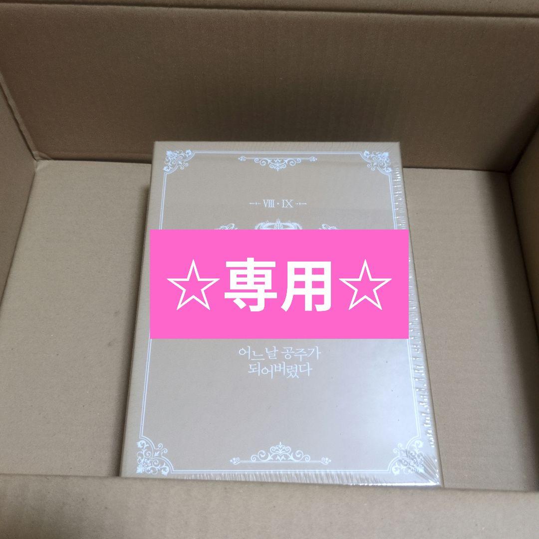 【専用】アリス様