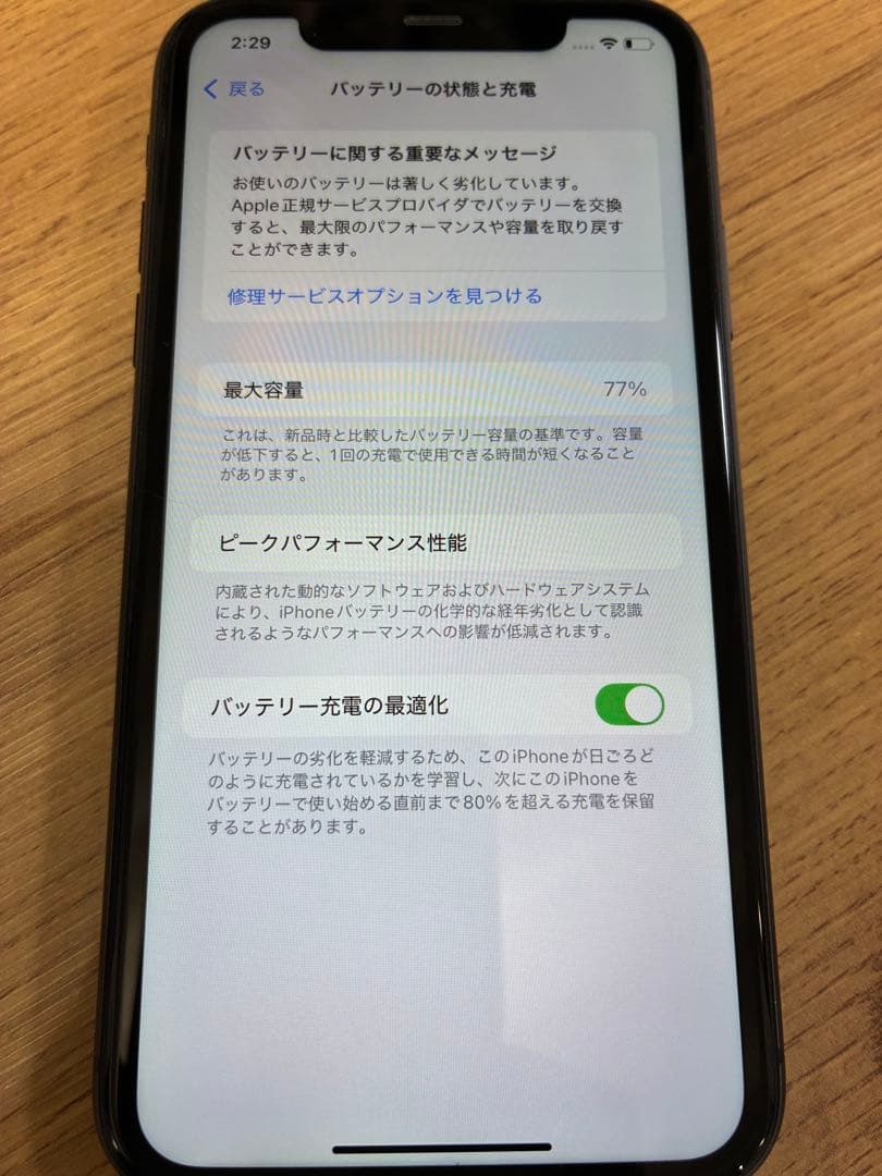海外版iPhone11 64GB 本体　ブラック　シャッター音なし