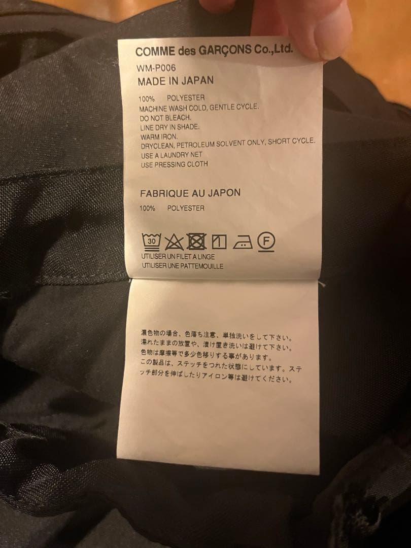 24SS JUNYA WATANABE MAN ワークパンツ S