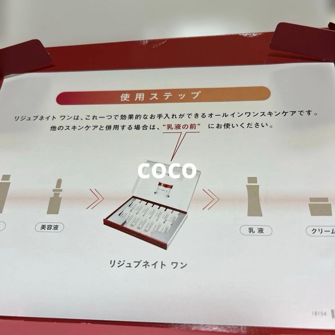 ③大塚製薬 インナーシグナル リジュブネイトワン 112包 即日発送！￼