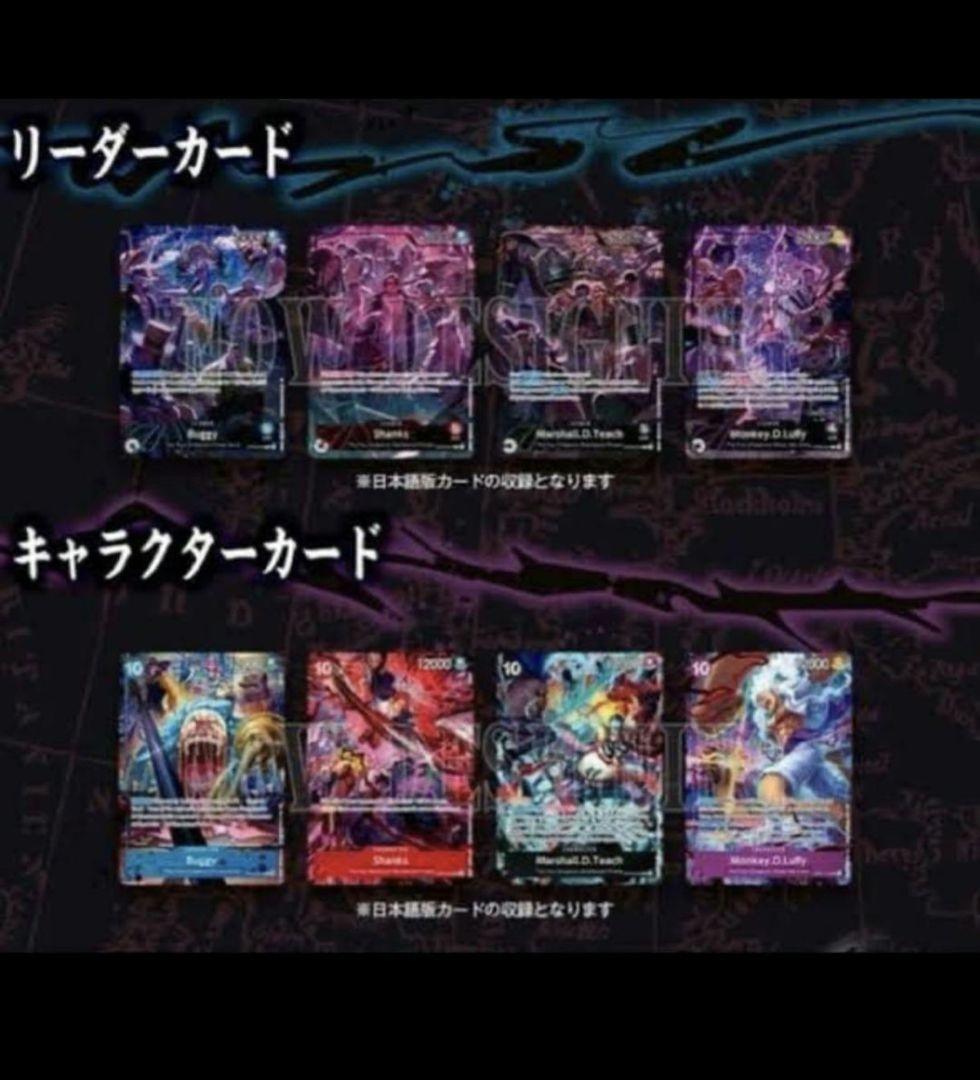 ワンピースカード 2nd Anniversary Set（2周年セット）